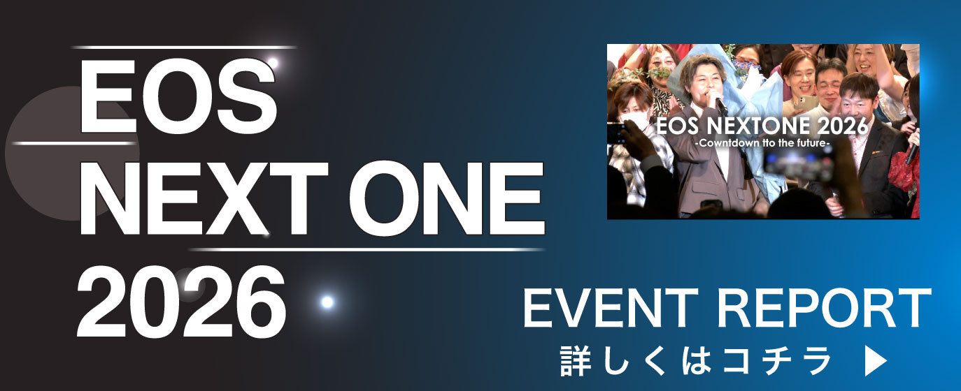 EOS NEXT ONE2026を開催しました