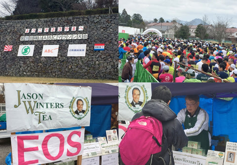「第38回篠山ABCマラソン大会」にてJWティー紹介ブースを出展