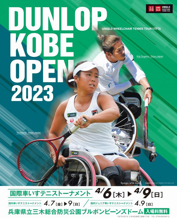 DUNLOP KOBE OPEN 2023