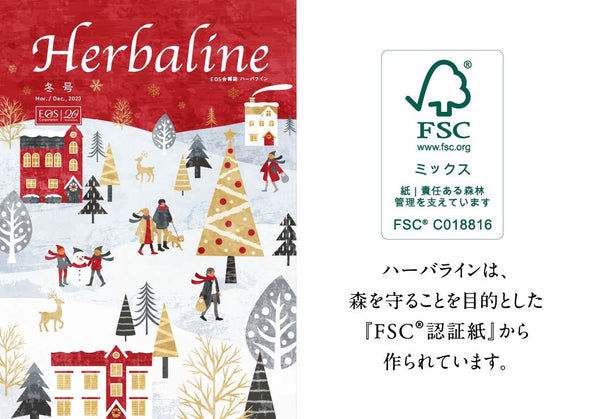 会報誌冬号